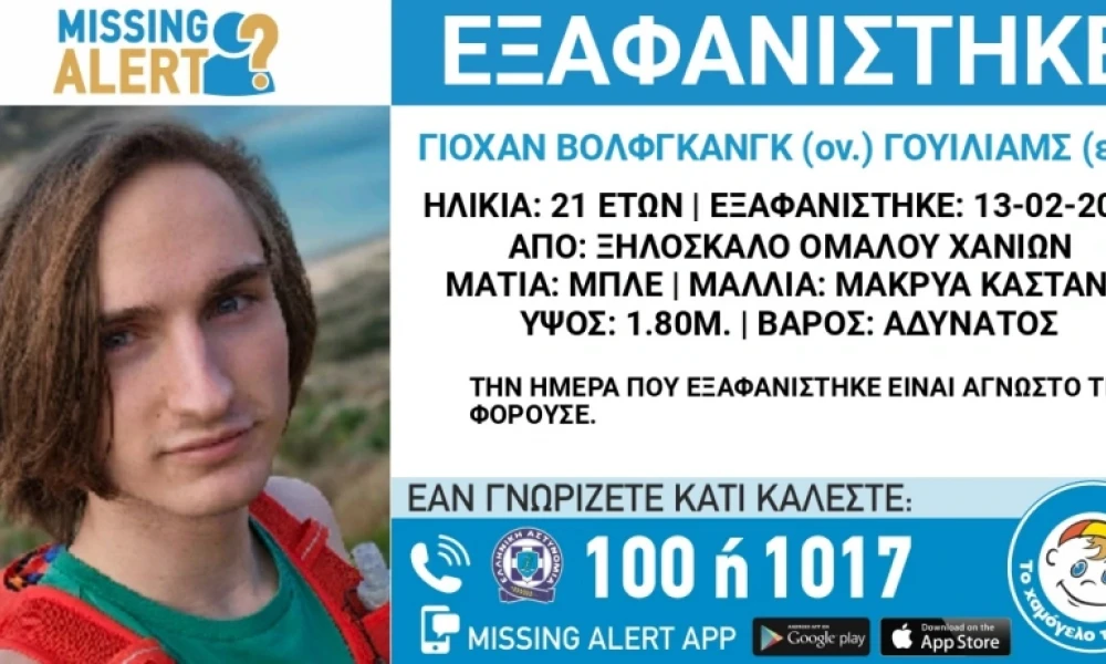 Εξαφάνιση 21χρονου Γερμανού στο φαράγγι της Σαμαριάς - Ελικόπτερο και drone παλεύουν με την κακοκαιρία